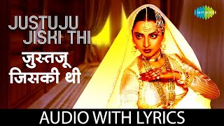 Justuju Jiski Thi Lyrical | जुस्तजू जिसकी | Umrao Jaan | Asha Bhosle | Rekha | Timeless Classic Song