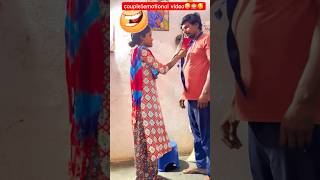 couple🥰devotional🙈video, fun comedy😛😝😛 #song #lovestatus #lovesong #shortsviral