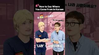 Part 1. How to say where you come from in Korean?