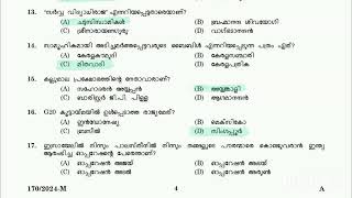 170/2024 lGS exam psc #previous year question #30/11/2024/kottayam, tvm,