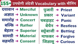 155+ Basic english vocabulary for learning english | learning english #english