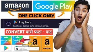 convert google play balance into amazon gift card | Cashback offer today | Free Amazon gift card