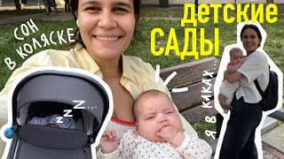 38. что ТВОРИТСЯ в детских садах?? кому ДОВЕРИТЬ ребёнка? сон в коляске