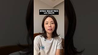 미국회사 영업시즌에 입에 달고 사는 표현   #영어회화