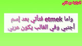 الأفعال المساعدة في اللغة التركية/تعلم اللغة التركية من المستوى الأول