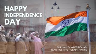 Happy 78th Independence Day Celebratetion || BURHANI GUARDS DOHAD || #dawoodibohras #15august #Dahod