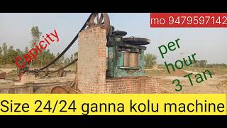 SIZE 24/24 GANNA KOLU MACHINE // GANNA MACHINE SIZE 24/24 //sime auto mitec machine