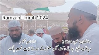 Ramzan 2024 | Naat in Masjid Nabvi | Nadeem Ibn Naeem Sir #madinah #journey #ramadan #umrah #viral