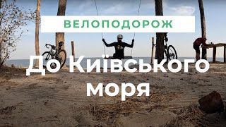 "Велопоїздка до Лютіжа: Враження та Краєвиди"