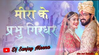 Meera Ke Prabhu Giridhar Nagar | Mira Ke Prabhu Giridhar Nagar Full Song | Tere Jiya Hor Disda Remix