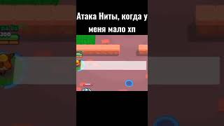 Факт #brawlstars #рекомендации #нита