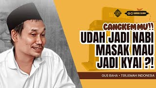 Berdagang Itu Jauh Lebih Berkah | Gus Baha