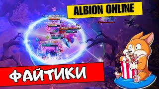 ПВП: сборная солянка! #albiononline #mmorpg #охота