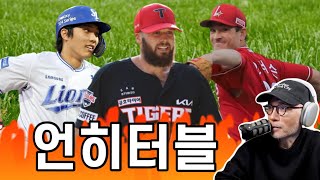 KIA 스윕 & 6연승! 알드레드는 헥터급? | 삼성, 백투백투백 실화? | 앤더슨 10K 최정 홈런 | 도슨 끝내기, 키움 위닝 | YGSDS