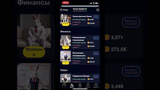 Rocky Rabbit комбо lummicrypto #rockyrabbit #комбо