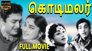 Kodimalar-கொடிமலர் Tamil Full Movie | R.Muthuraman | C.R.Vijayakumari | A.V.M.Rajan | TVNXT Tamil