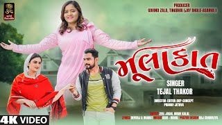 Mulakat I Tajal Thakor I Official Video I New Gujarati Song 2023