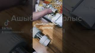 Ашыбулак(5)