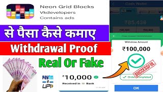 neon grid blocks ll neon grid blocks real or fake ll neon grid blocks withdrawal