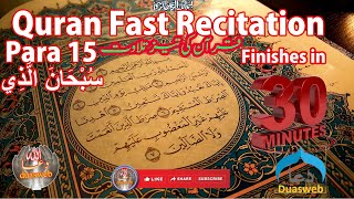 Quran Para 15| Fast & Beautiful Recitation | Madrasa tul qaaim | Khanum Amber Zehra | MasjideAlinj