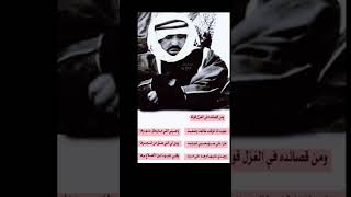 قصيدة الامير : النوري بن هزاع الشعلان / غزليه