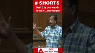 दिल्ली से डेढ़ गुना इलाका चीन के कब्जे में…सीएम केजरीवाल  #tranding #bjpindia #no1