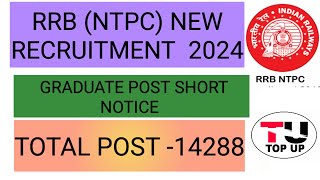 RRB (NTPC) NEW RECRUITMENT 2024 SHORT NOTICE JARI