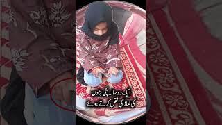 How cute tow Years baby/#nimaz/#viral/#shortvideo/#prayer/#parents/#short/#ramzan/#roaza/#baby