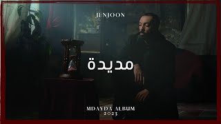 JenJoon - MDAYDA | مدَيْدَة (Official Video)