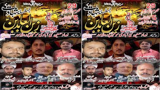 Live Majlis 29 Muharram 2024 Rihaishgah Imdad Hussain Nai Abadi Mominpura Lahore