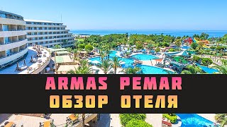 Подробный обзор отеля Armas Pemar Beach Hotel⭐⭐⭐⭐⭐