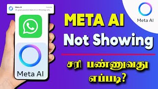 Meta Ai Whatsapp not Showing Tamil | Enable Meta Ai in Whatsapp Tamil