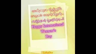 Happy Women's Day || International Women's Day March 8