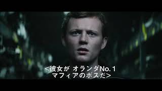 『ブラック・ウィドウ 裏切りの代償』予告編