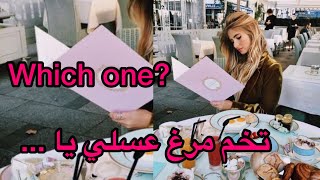 which one is your ... |كدوم و بيشتر دوست داري؟💜 #youtubeshorts  #explore