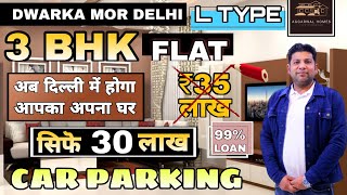 3BHK CORNER FLAT | FULLY/SEMI FURNISHED | LUXURY PROPERTY | WITH 95% LOAN ,  DWARKA MOR, UTTAM NAGAR