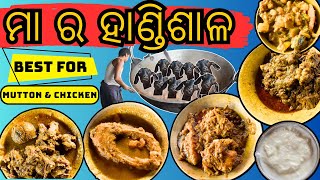 Maa Ra Handishala Hotel | Best Mutton Hotel In Bhubaneswar | Mutton Thali @JustGoBibhu