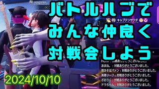 【配信】ドラちゃん、キャプテンサワダ氏、nengonenさんとバトルハブにて対戦会！