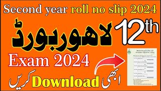 How to download Lahore board roll no slip online 2024| Exam 2024 class 12th l  Lahore board 2024