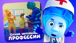 Как выбрать профессию? Спроси у фиксиков!