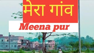 मेरा गांव (मीना पुर,मुजफ्फरपुर, बिहार)Mera gaanwo(meena pur,muzaffarpur,biha     r)@tanzeerahmed7291