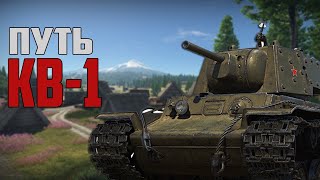 War Thunder реалистичные бои