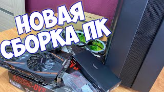 Оптимальная сборка ПК за 30к рублей на Ryzen 1600 и RX580 для игр и работы