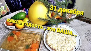 ОДЕССА❤️С НАСТУПАЮЩИМ🍾ЭТОТ САЛАТ ГОТОВЛЮ ВСЕГДА ❗️БЫСТРЫЙ ХОЛОДЕЦ❗️СЕКРЕТЫ ПРОЗРАЧНОСТИ ХОЛОДЦА❗️