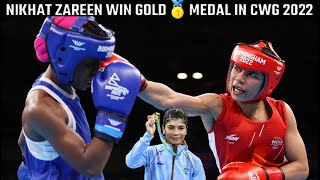 Nikhat Zareen ने Boxing🥊 में जीता Gold medal 🥇| Nikhat zareen medal ceremony cwg 2022 | CWG 2022