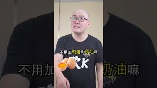 妹妹吃完直点赞的家庭自制冰淇淋！方法超简单只需3步！🍦#fyp #fyptiktok #viral #科学实验  #冷知识 #科学少年米吴 #scienceexperiment