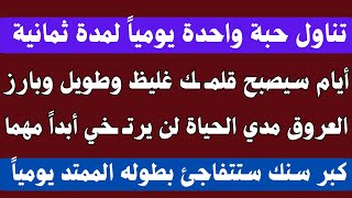 معلومات متنوعه (ثقافية ودينيه وعن الأعشاب الطبيعيه الطب البديل للكبار فقط والمتزوجون)#80