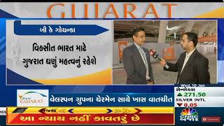 Welspun World to invest Rs. 40,000 crore in Gujarat (CNBC Bajar)