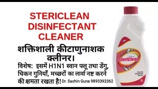 Modicare Stericlean Demo By Dr. Sachin 7000294095,9893392362