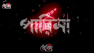 Bangla sad WhatsApp status _ Bengali WhatsApp status __ Bengali sad song WhatsApp status _ new video